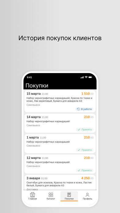 Screenshot #3 pour BoduoRus