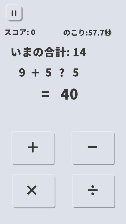 #3. 一分逆算 (iOS) 由: Exertion Studio