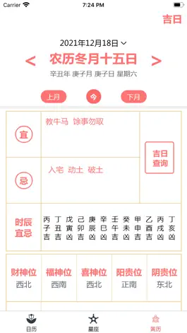 Game screenshot 姨妈 hack