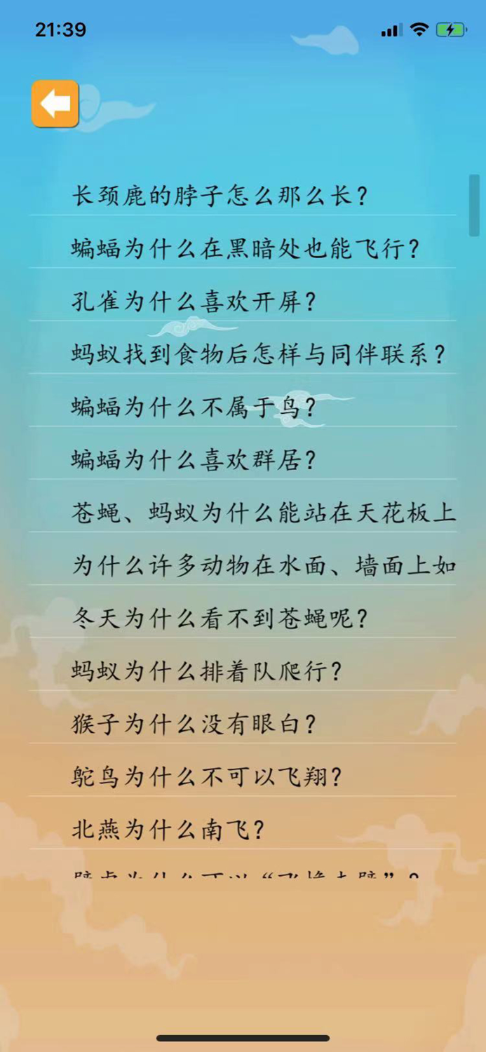 十万个为什么3 - 认识这个世界的不同