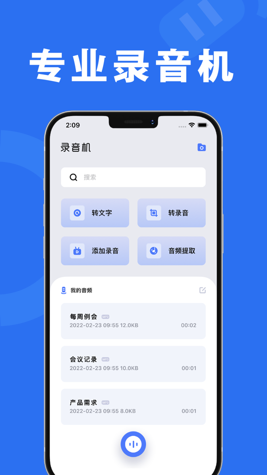 #1. 录音机-专业录音转文字语音备忘录助手 (iOS) 由: Wuxi Baoliyuan Network Technology Co., Ltd.