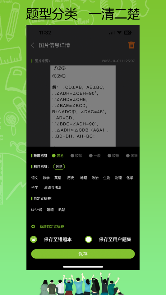 #2. 智慧熊 (iOS) 由: 湖北智数电子科技有限公司