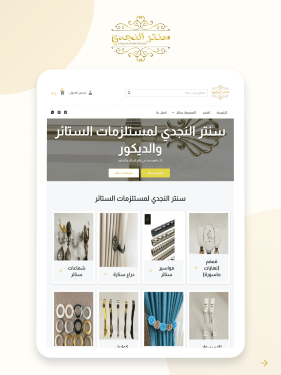 سنتر النجدي iPad screenshot