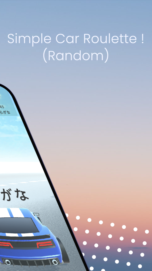 #2. Car Roulette - Random Car Race (iOS) 由: Matsuo Yuki