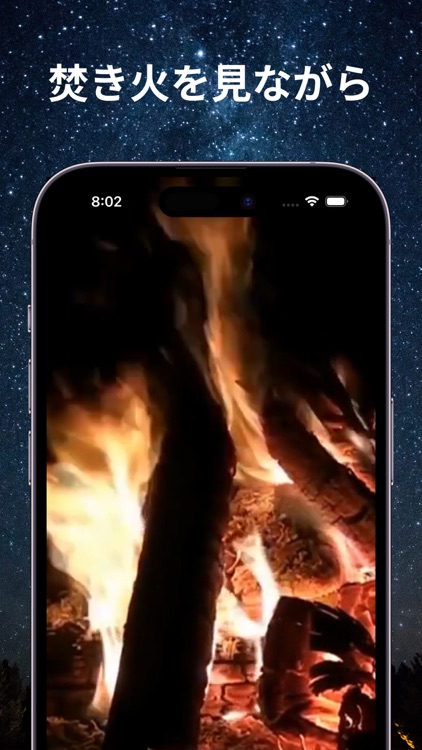 ひとりチャット 焚き火と一緒に静かな時間過ごすチャットアプリ