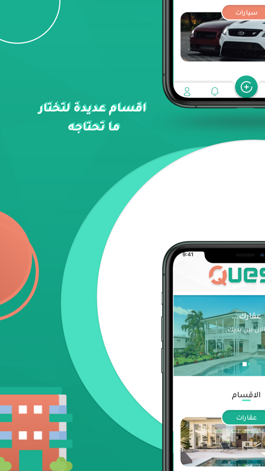 #2. Quest - كويست (iOS) Podle: Tawajood LTD