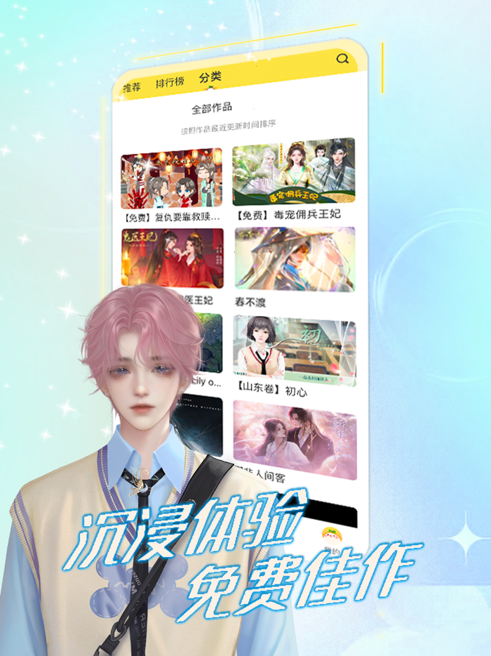 丸漫-橙光正版授权作品库遇龙官居几品