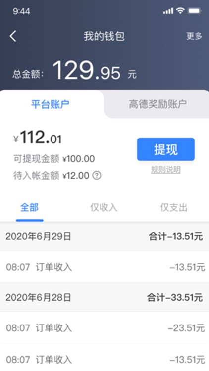 吉林出租 screenshot-4