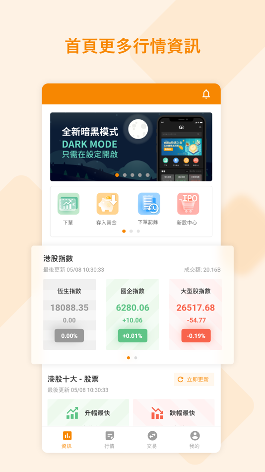 #1. 金裕富證券 (iOS) 由: 金裕富證券