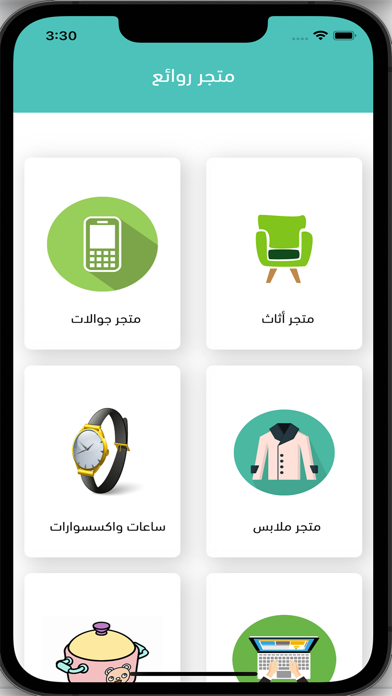 متجر الكتروني Screenshot