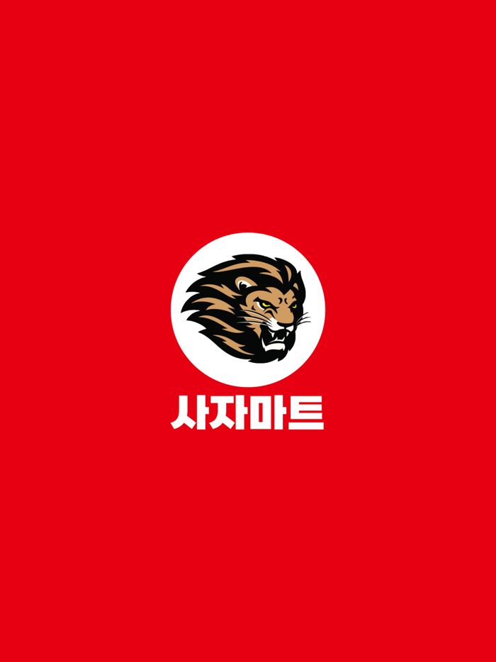 사자마트 호계점