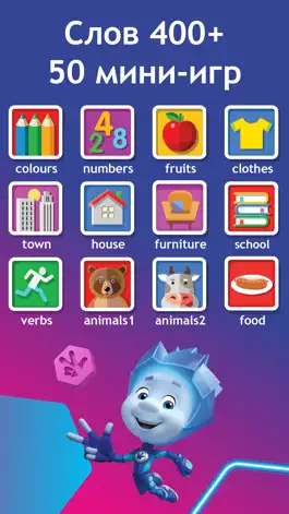 Game screenshot Английский для детей. Фиксики mod apk