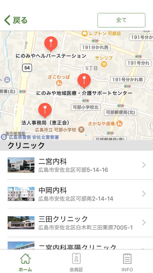 #3. にのみやグループ　スタッフ専用アプリ (iOS) 由: KEISEIKAI MEDICAL ASSOCIATION