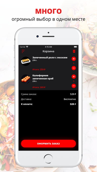 Food Mafia | Краснодар Screenshot