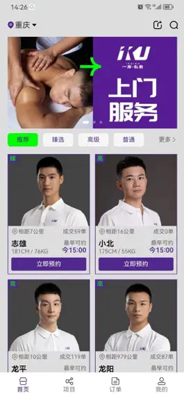 Game screenshot 一库私教 mod apk