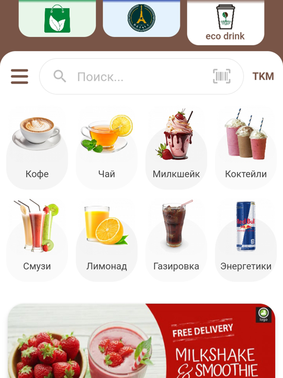 Screenshot #6 pour EcomarketTM