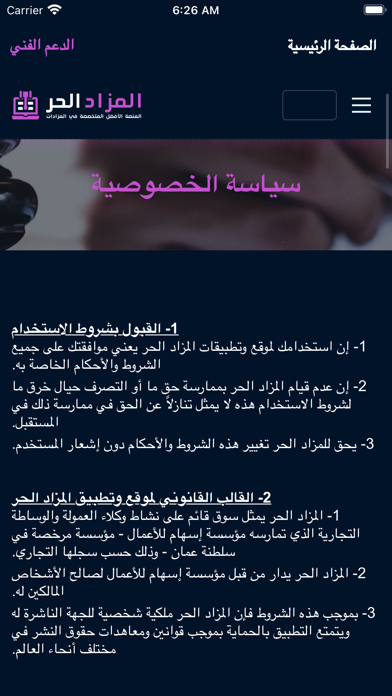 المزاد الحر Screenshot