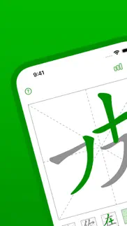 猜文字：中文 wordle 漢字遊戲 iphone screenshot 1