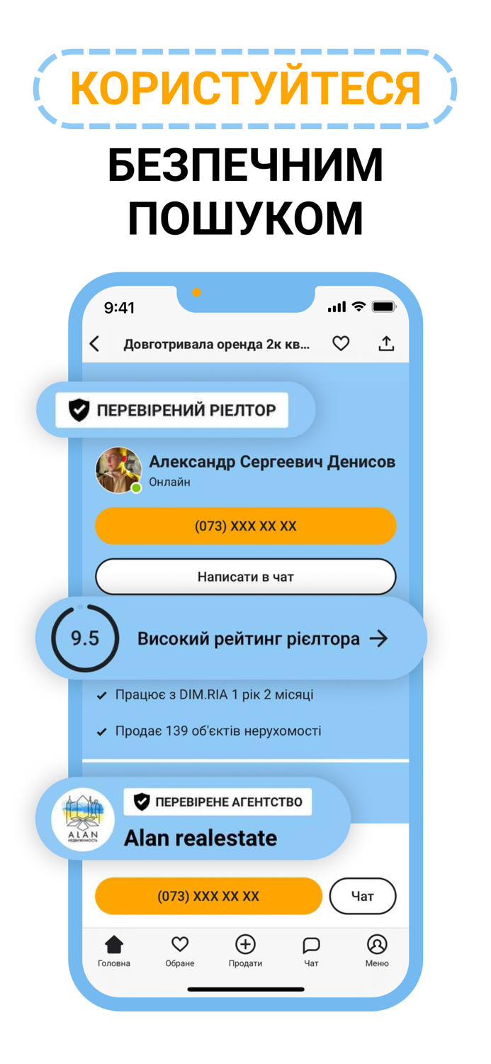 DIM.RIA купуй і орендуй житло