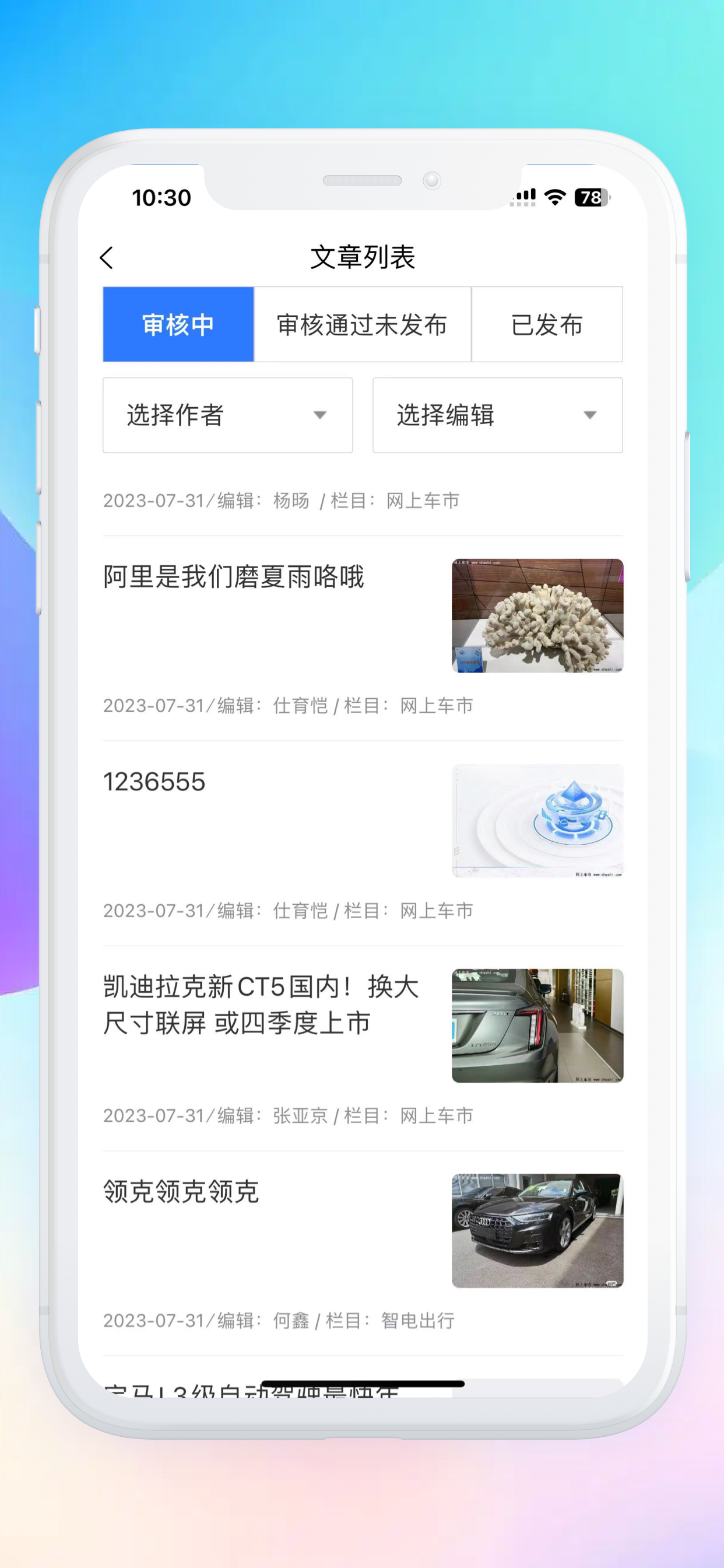 车市发稿