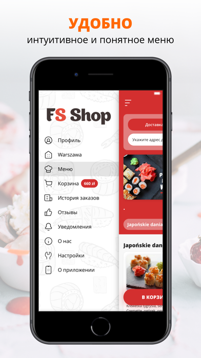 FS Shop Screenshot