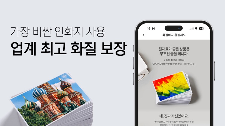 찍스 – 대한민국 1등 사진인화