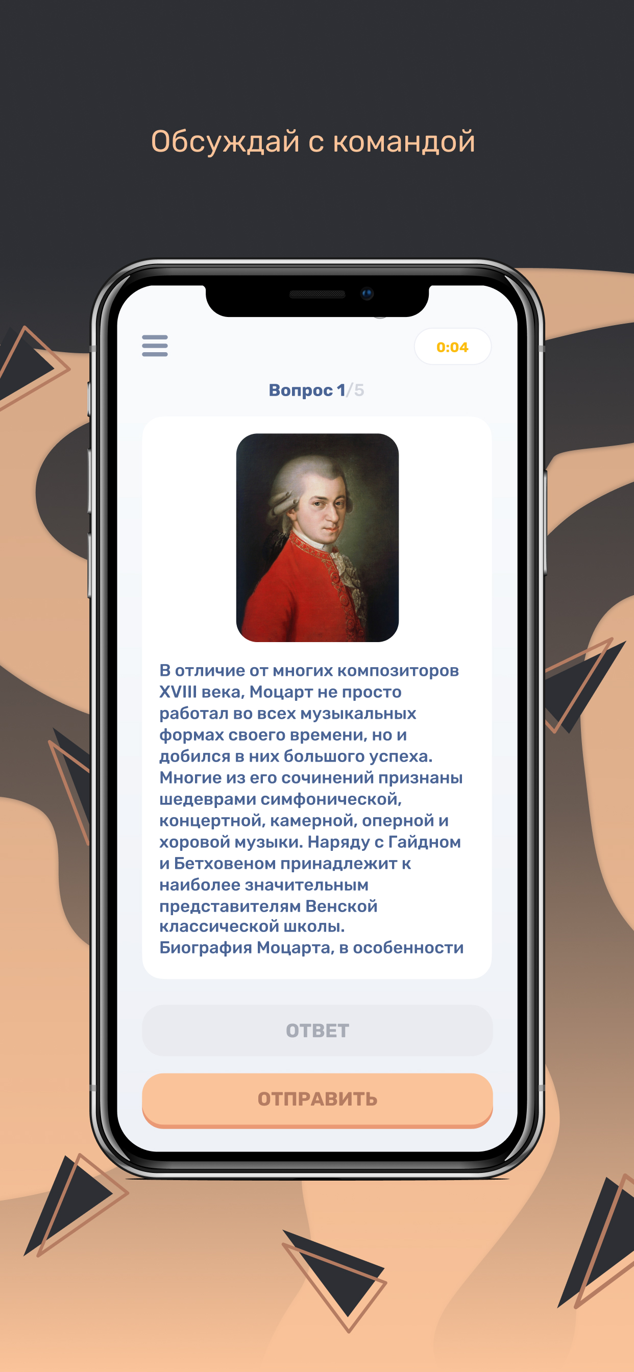 Квиз