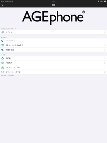 AGEphone Cloudのおすすめ画像2