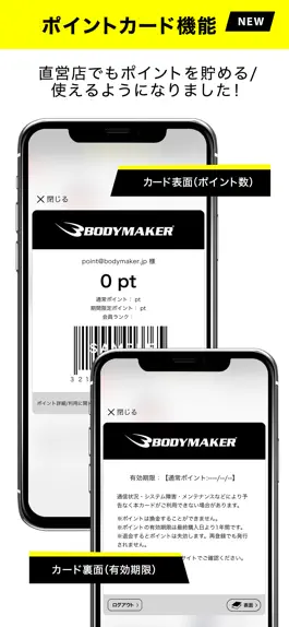 Game screenshot BODYMAKER公式アプリ apk