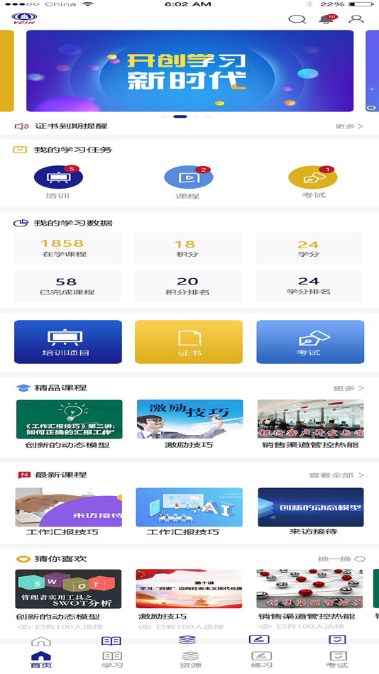 #1. 畅学院 (iOS) Podle: Beijing BSH e-Learning Co.,Ltd.