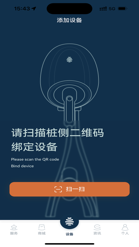 #3. 松果能源 (iOS) 由: CSG SCIENCE&TECHNOLOGY CO.,LTD.