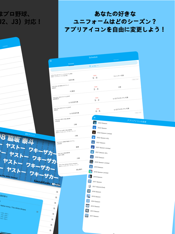 Screenshot #5 pour Frontale Together-川崎F非公式