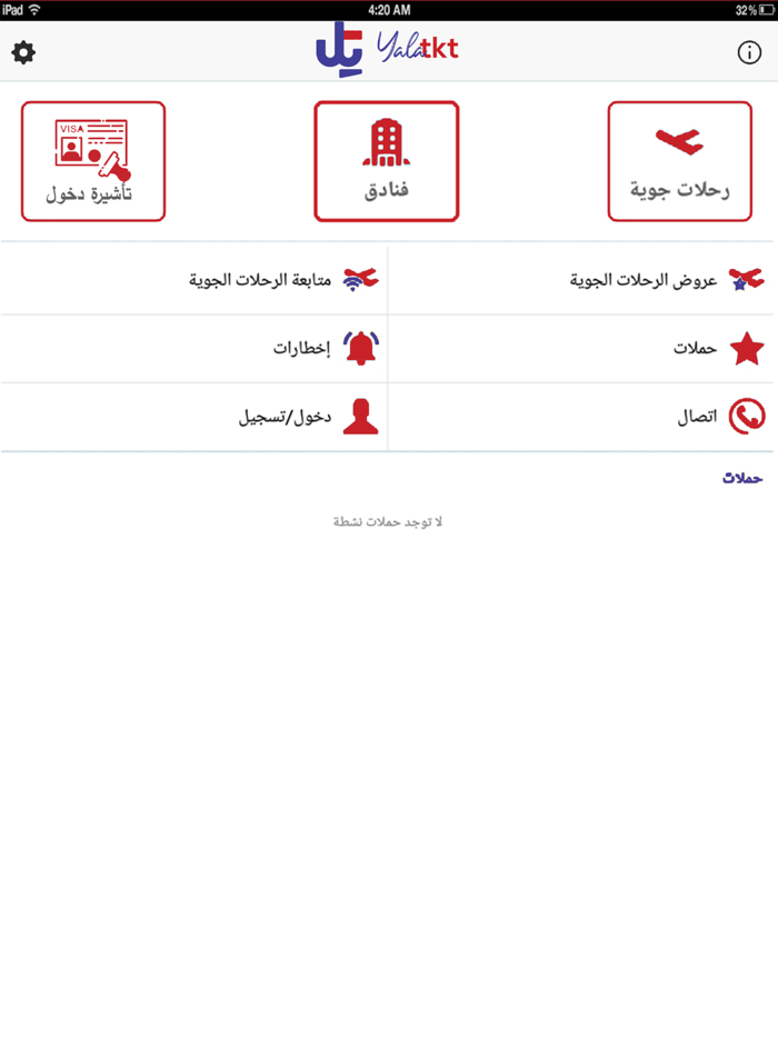 YALA TICKET Flights  Hotels