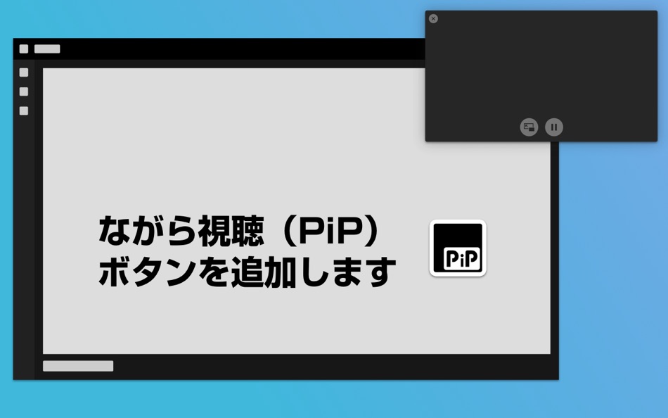 ながら視聴 TVer（PiP） (macOS) 게시자: Keisuke Narita
