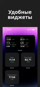 Курсор: курс валют виджет screenshot #2 for iPhone