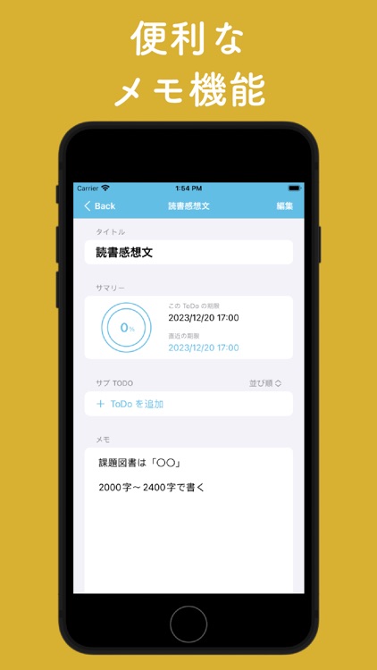 ToDogress 達成率がわかるToDoリスト・タスク管理 screenshot-3
