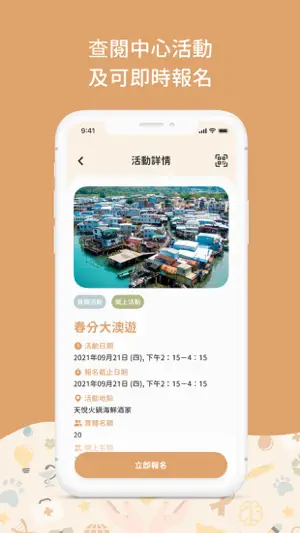 祝福行動傳承戶口 screenshot 1