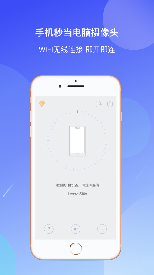 #1. EV虚拟摄像头 (iOS) 由: 振宇 胡