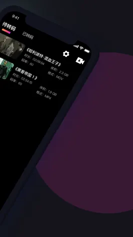 Game screenshot 视频格式转换-智能转换格式、码率、帧率、分辨率 apk