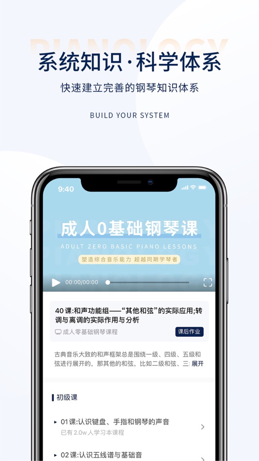 #2. 科学钢琴 (iOS) بواسطة: Qingyang Culture Technology (Xiamen) Co., Ltd.