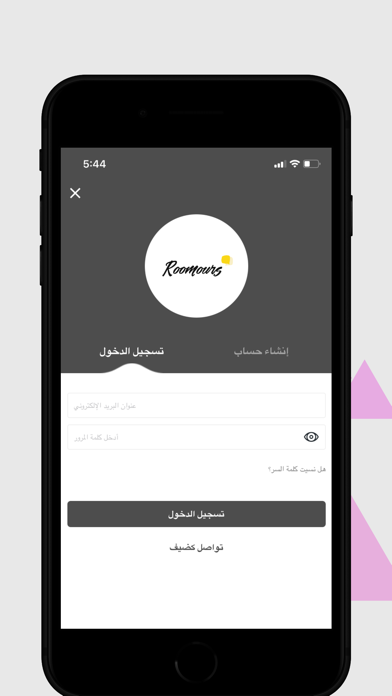 Roomours KSA Screenshot