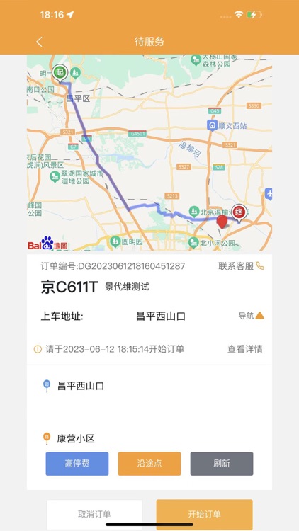 AiHao智控E screenshot-4
