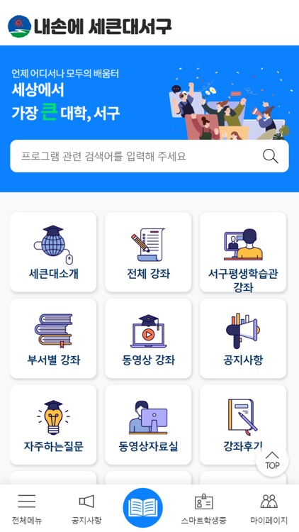내손에 세큰대서구