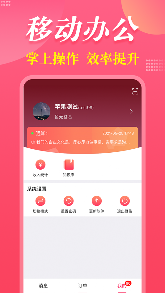 #3. 做好服务 (iOS) 由: 深圳市才牛网络技术有限公司