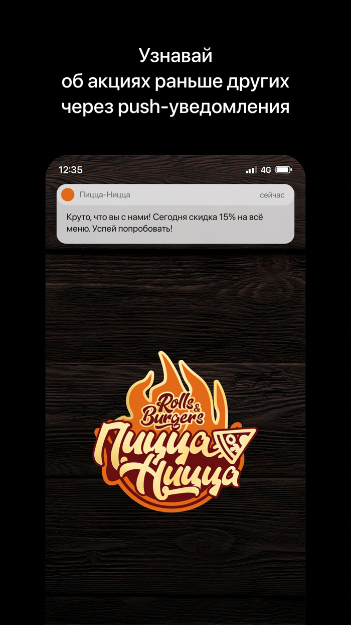 Пицца-Ницца  Санкт-Петербург