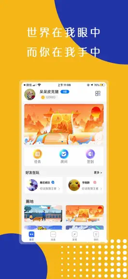 Game screenshot 物格社交-沟通原来如此简单 hack