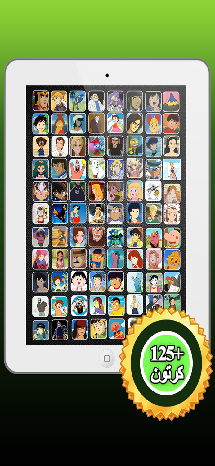 العاب ذكاء اختبار الكرتون لمسة