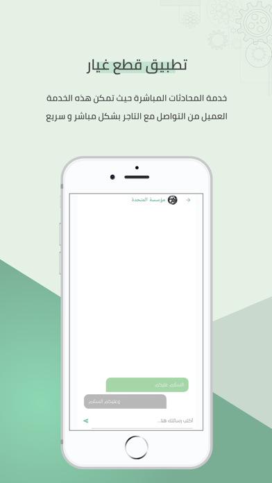 تطبيق قطع غيار Screenshot