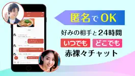 Game screenshot Aizu-ビデオ通話 apk