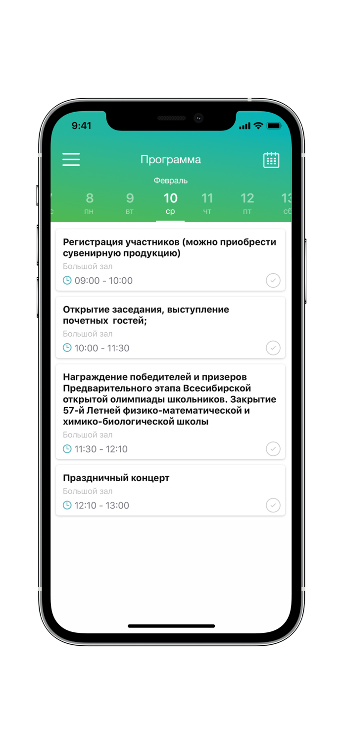 КОНФЕРЕНЦИЯ АСНА СОЧИ 2021